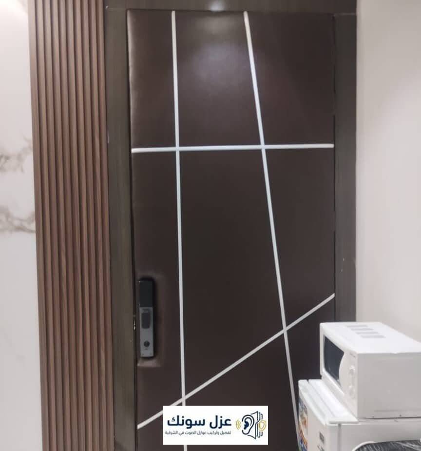 عازل صوت للباب الدمام - تفصيل وتركيب عزل سونك