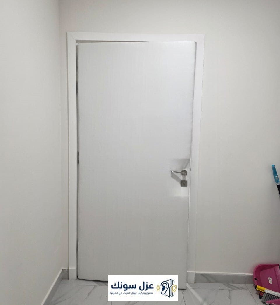 عازل للباب الأحساء - عزل سونك خبراء العوازل