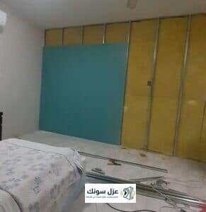 عازل صوتي للجدران