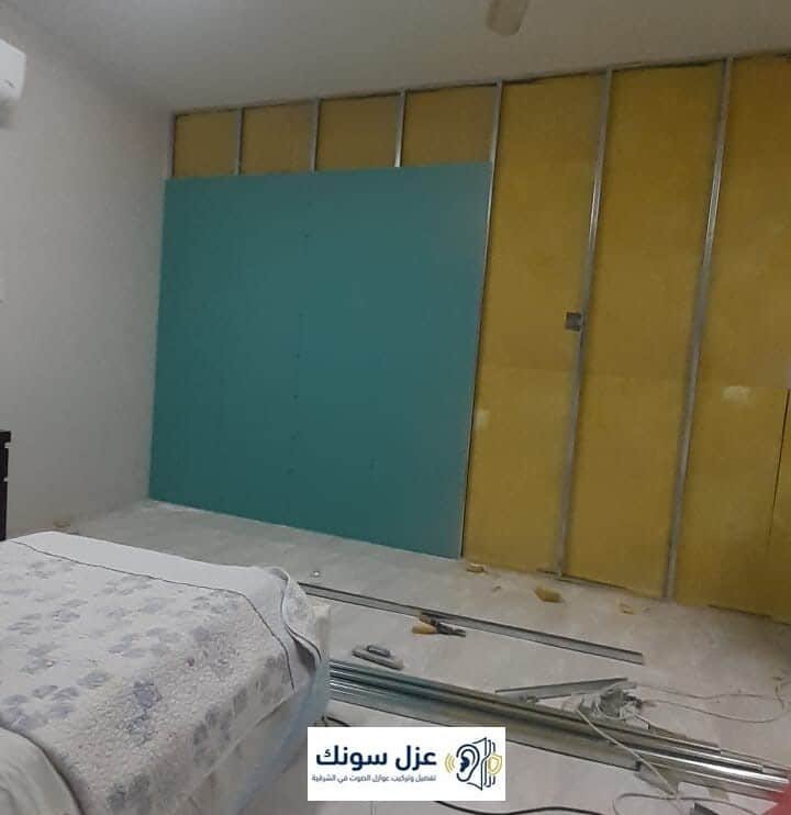 عزل الصوت للجدران الدمام - عزل سونك للعوازل