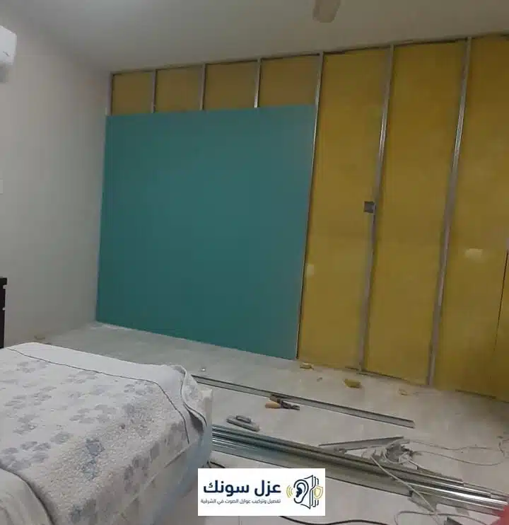 عزل الصوت للجدران الدمام - عزل سونك للعوازل