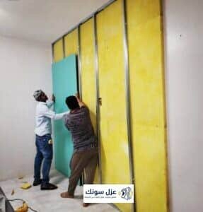 عزل الصوت للجدران