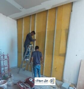 عوازل الصوت للجدران